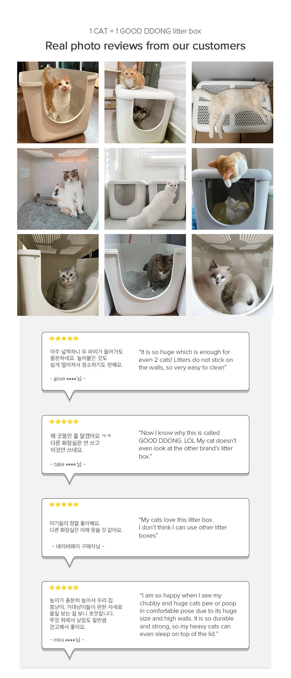 GOOD DDONG cat litter box PitAPet